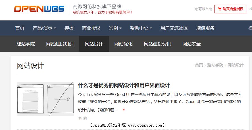 獨立B2C商城系統(tǒng)實用指南