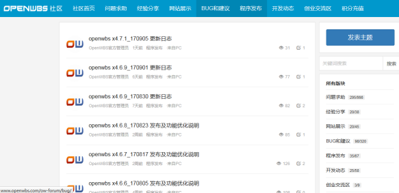 如何避免選擇商城系統的雷區？