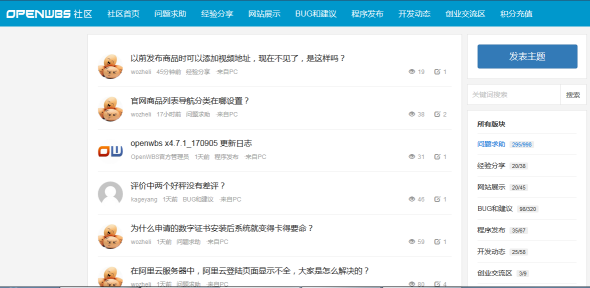 如何避免選擇商城系統的雷區？