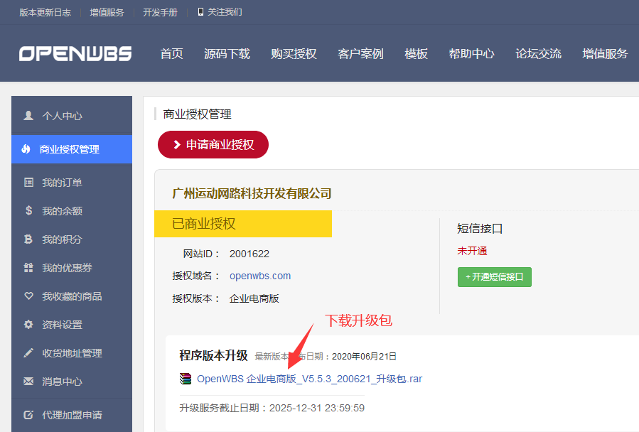 網站系統程序如何升級？