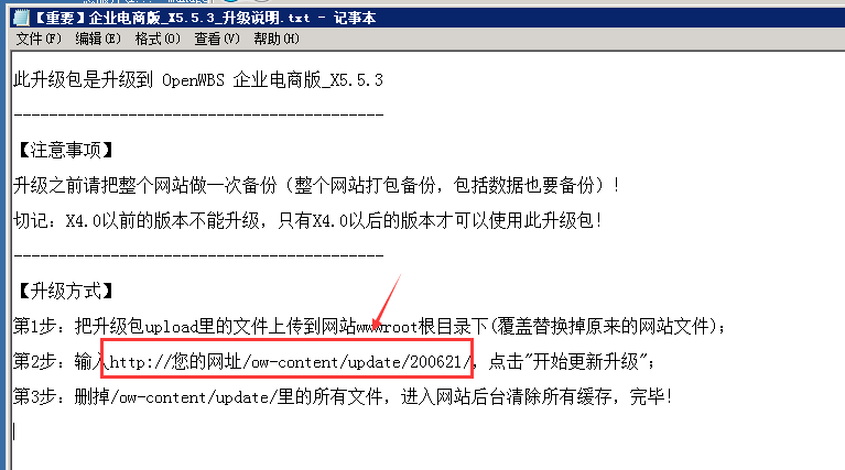 網站系統程序如何升級？