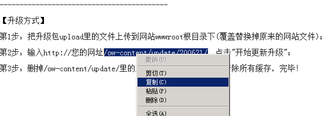 網站系統程序如何升級？