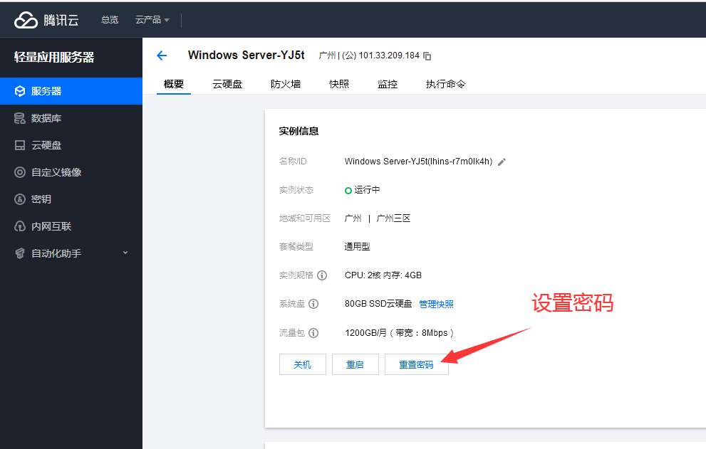 【寶塔】搭建B2C商城系統教程