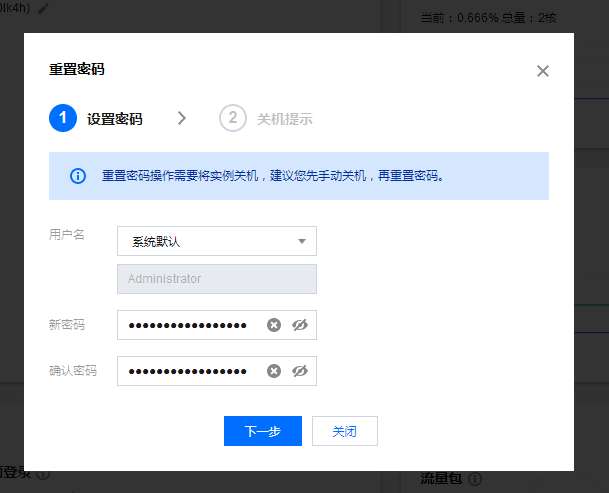 【寶塔】搭建B2C商城系統教程