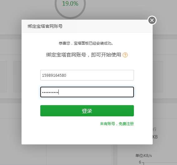 【寶塔】搭建B2C商城系統教程