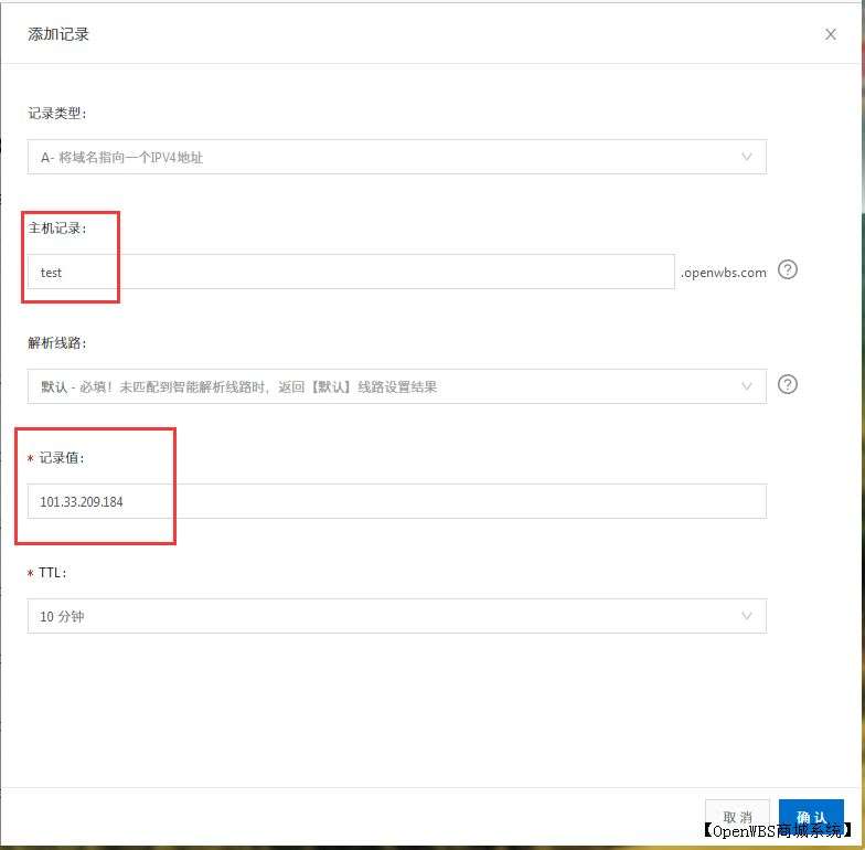 【寶塔】搭建B2C商城系統教程