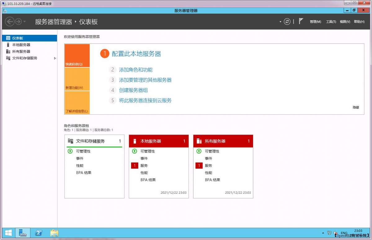 【寶塔】搭建B2C商城系統教程