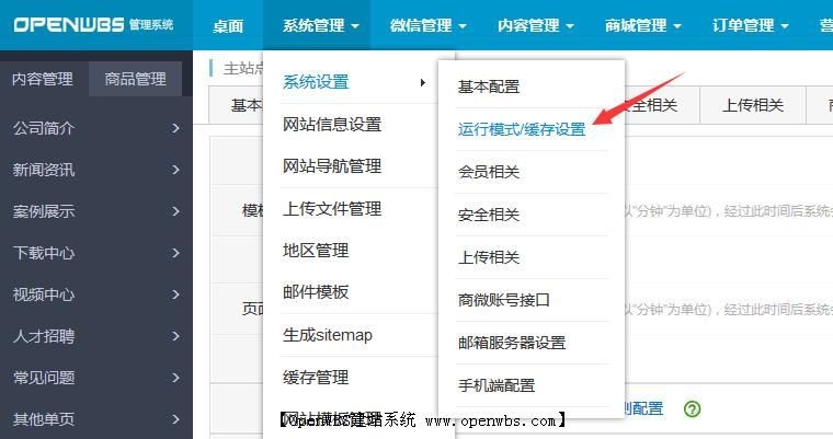 第2步：修改網(wǎng)站名稱(chēng)和LOGO等信息