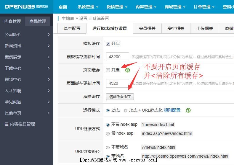 第2步：修改網(wǎng)站名稱(chēng)和LOGO等信息