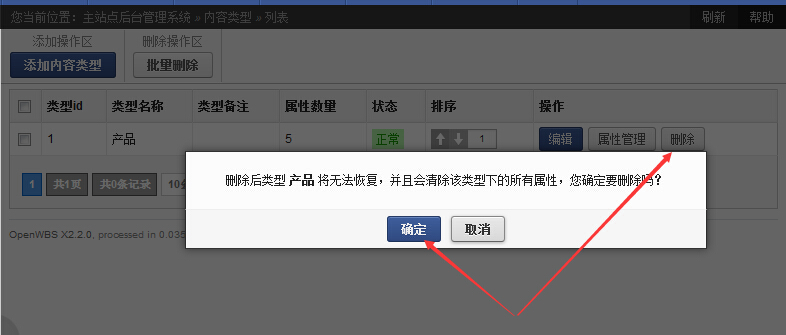 內(nèi)容類型設(shè)置與管理