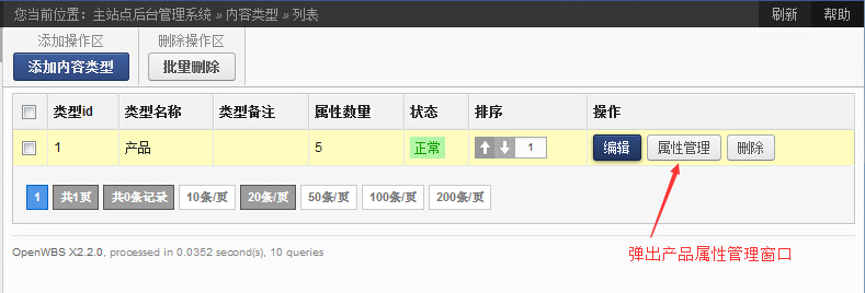 內(nèi)容類型設(shè)置與管理