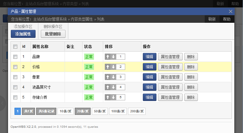 內(nèi)容類型設(shè)置與管理