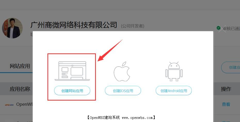 QQ會(huì)員登錄配置