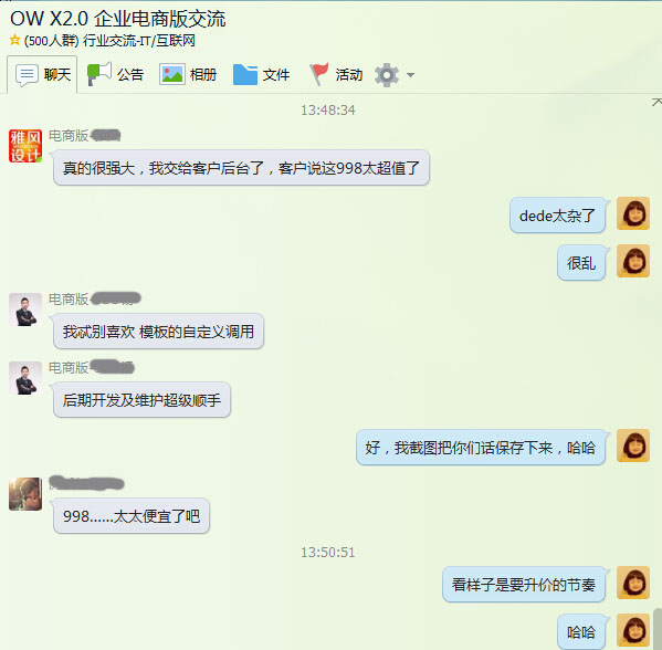 OpenWBS X2.0 獲得廣大商業用戶好評！