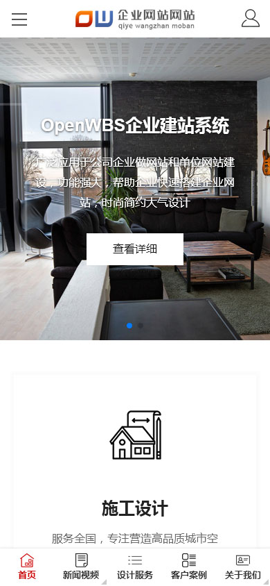 高端大氣設(shè)計(jì)公司網(wǎng)站模板